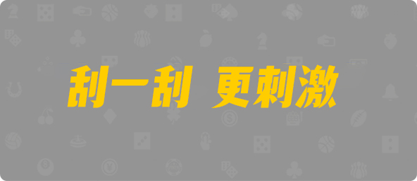 加拿大开奖，预测,走势,幸运提前预测，28在线预测，加拿大pc官网，28预测结果,加拿大开奖走势,小白预测，